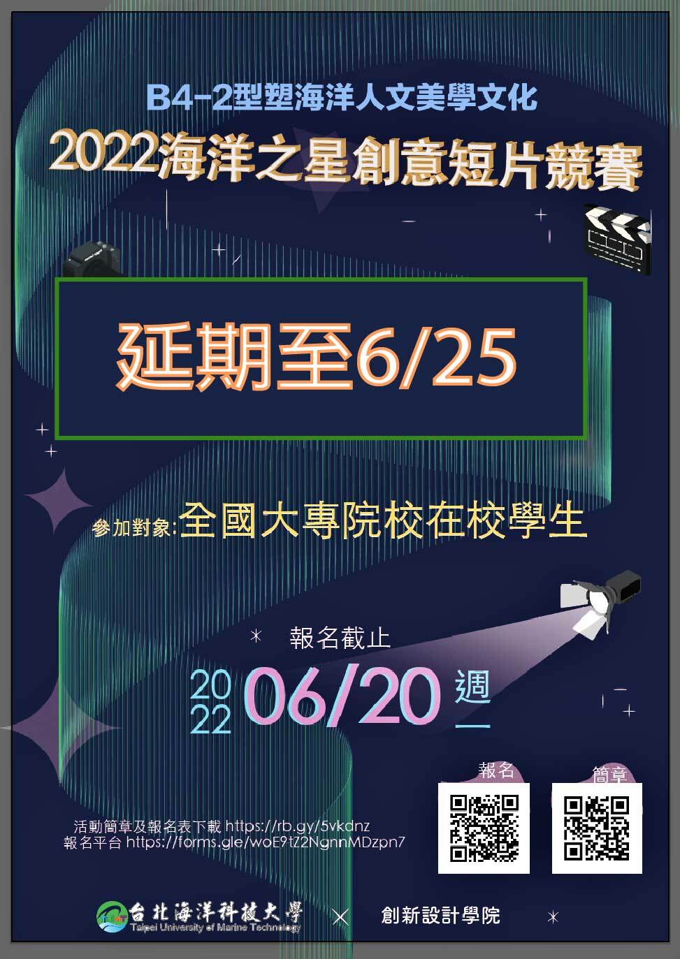 延期至6/25